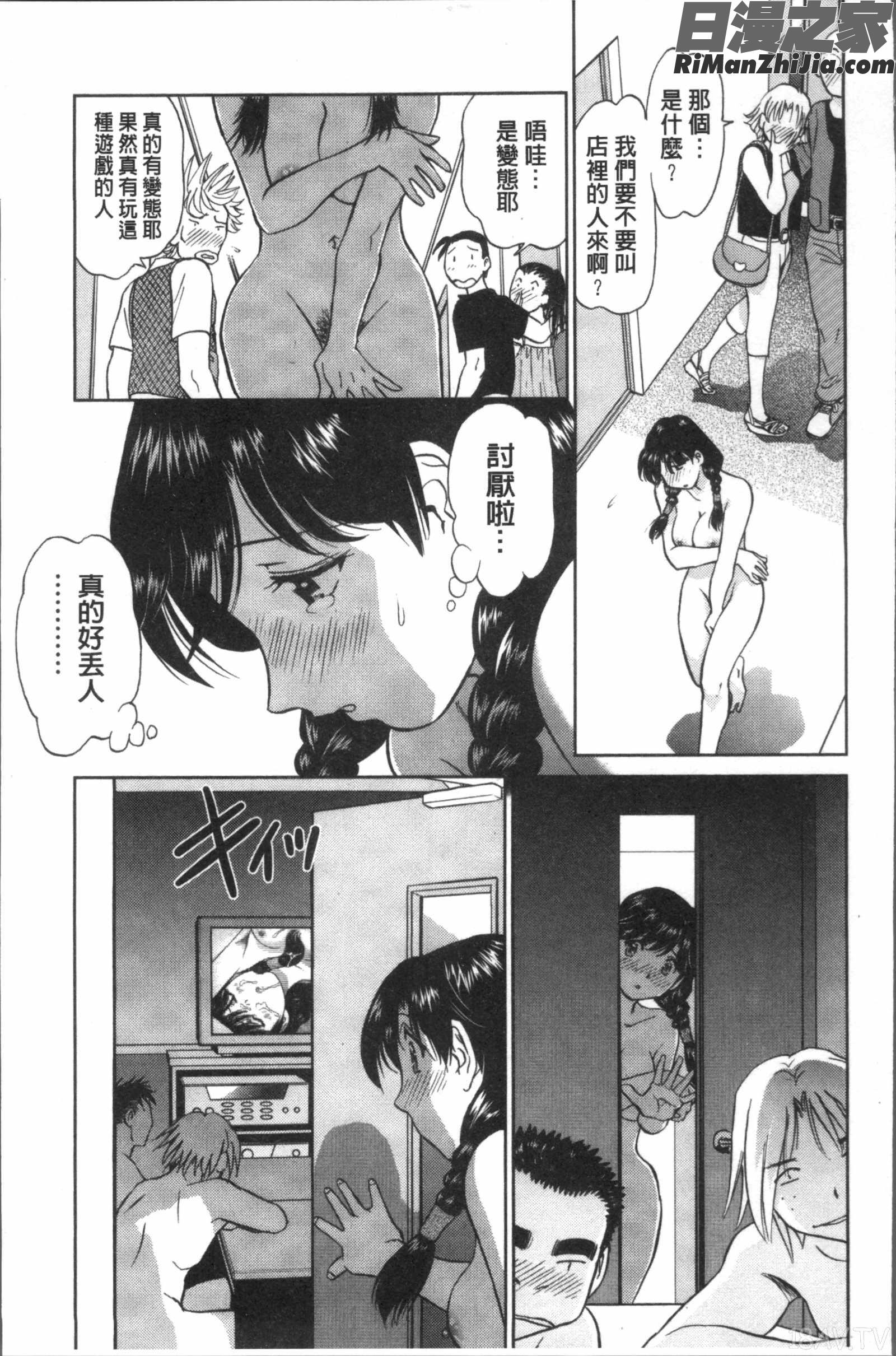 発情美少女の淫らな蜜壺漫画 免费阅读 整部漫画 197.jpg