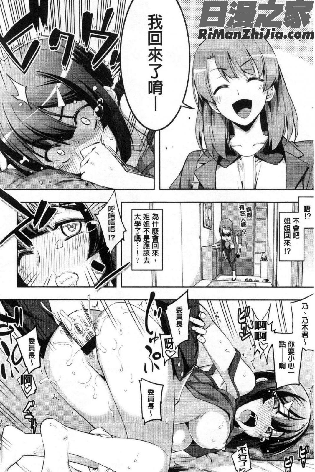 不屈のペロリスト漫画 免费阅读 整部漫画 54.jpg