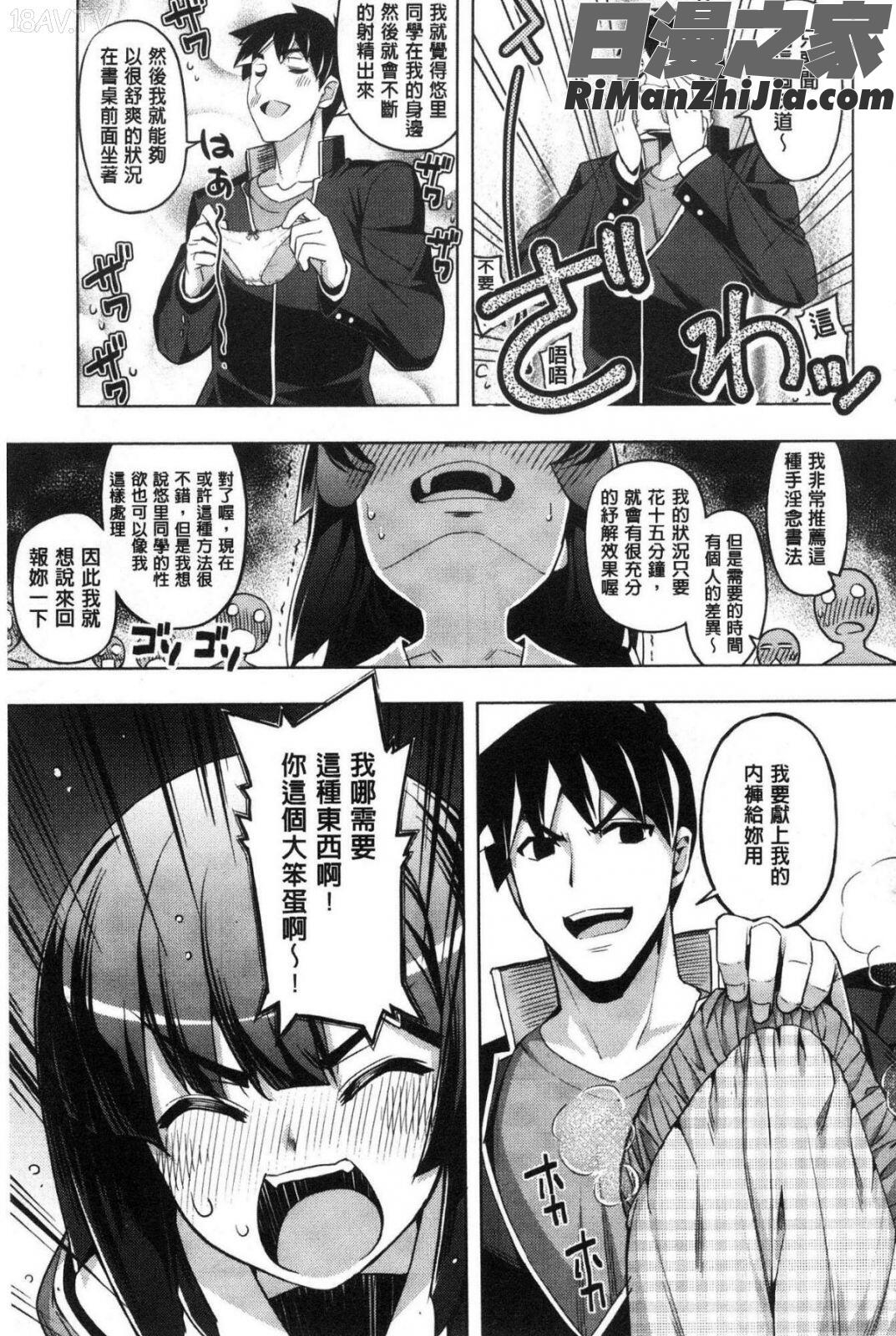 不屈のペロリスト漫画 免费阅读 整部漫画 83.jpg