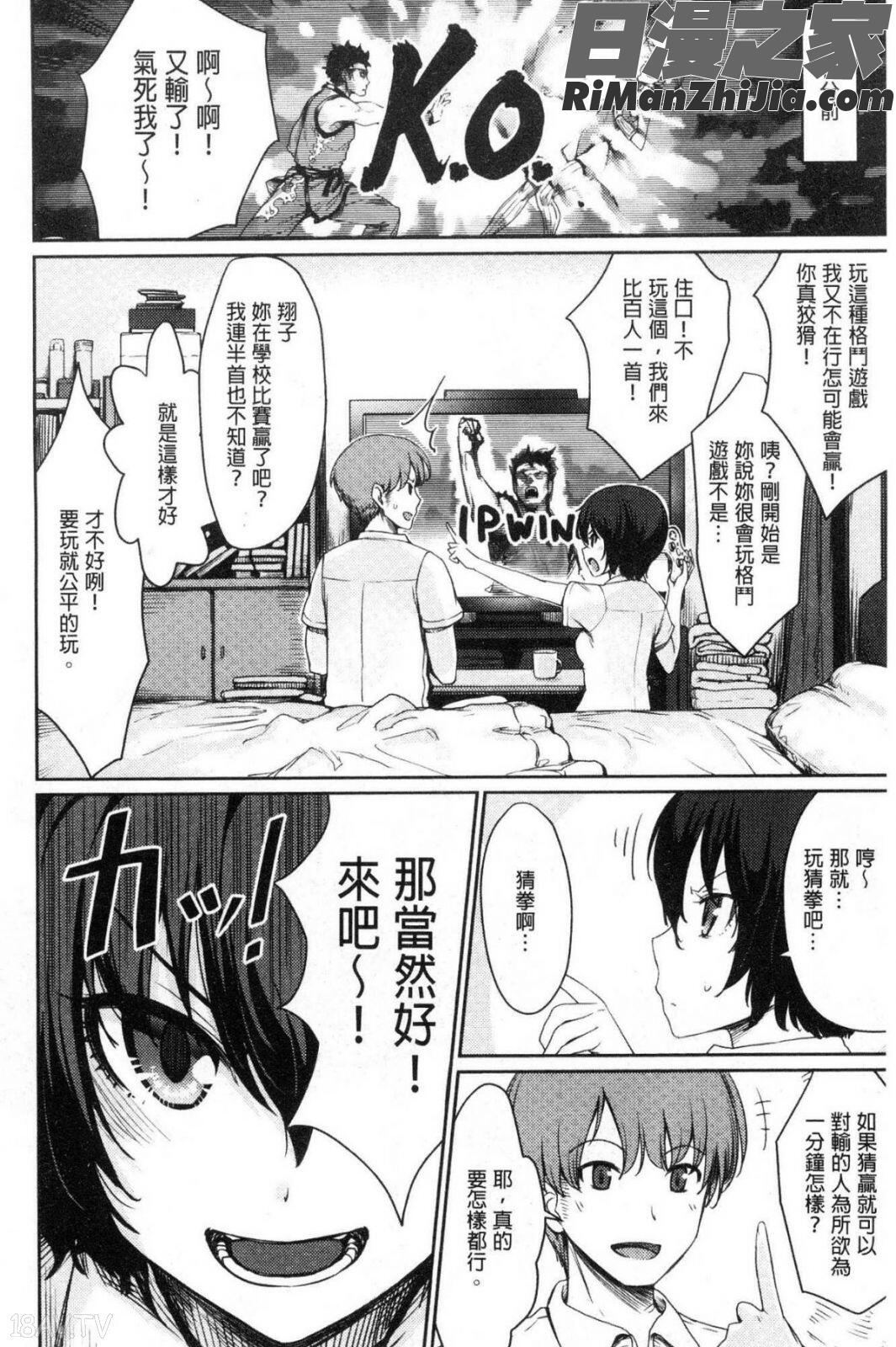 おんなのこのおうちえっち漫画 免费阅读 整部漫画 24.jpg