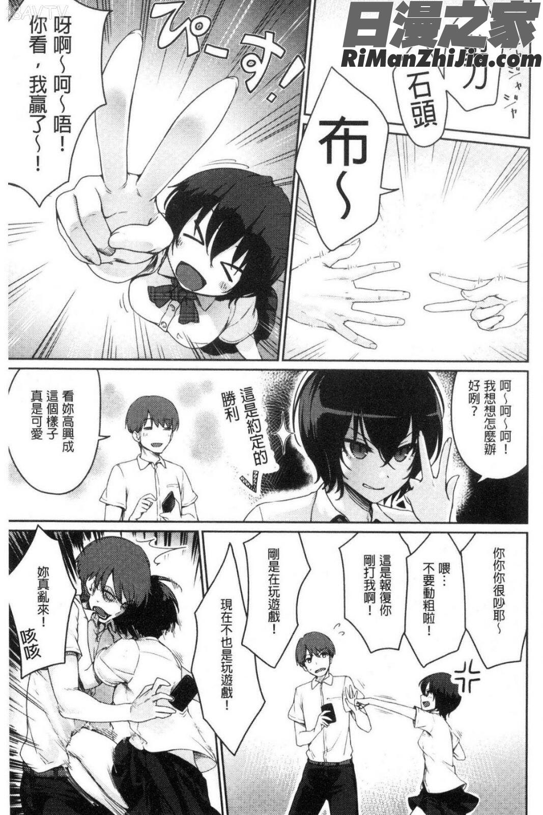 おんなのこのおうちえっち漫画 免费阅读 整部漫画 25.jpg