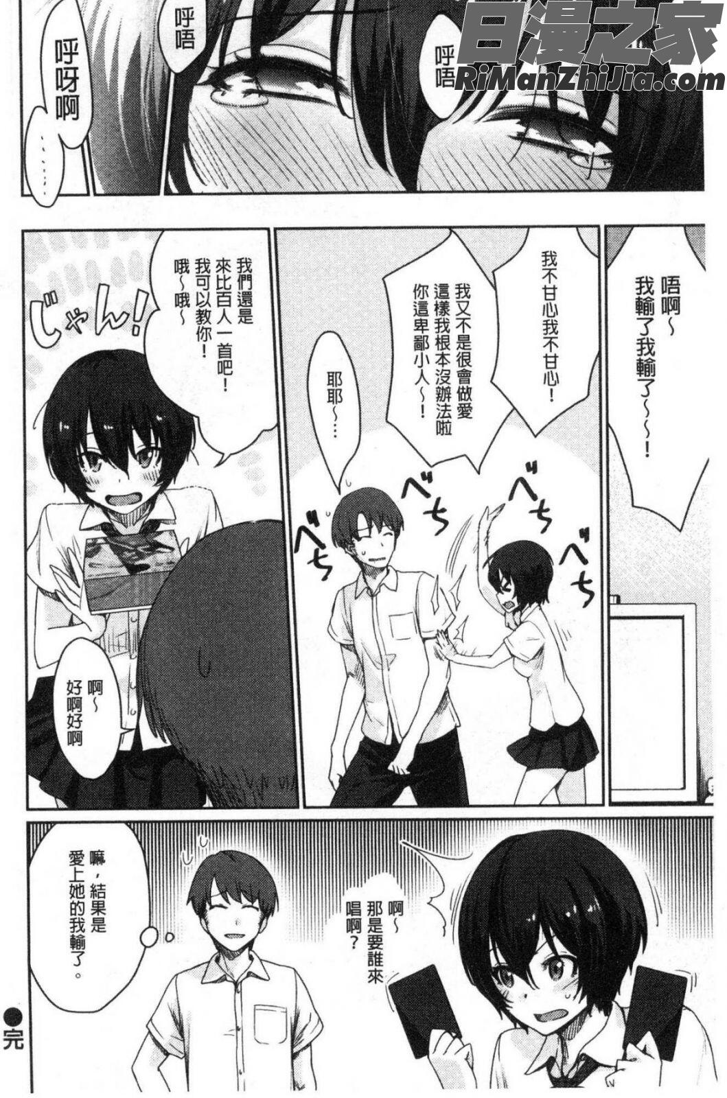 おんなのこのおうちえっち漫画 免费阅读 整部漫画 38.jpg