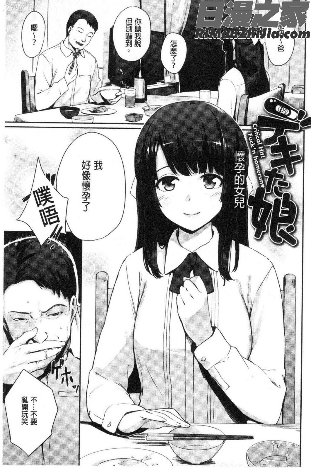 おんなのこのおうちえっち漫画 免费阅读 整部漫画 39.jpg