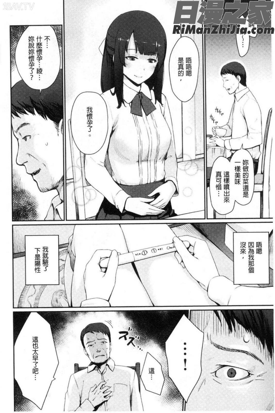 おんなのこのおうちえっち漫画 免费阅读 整部漫画 40.jpg