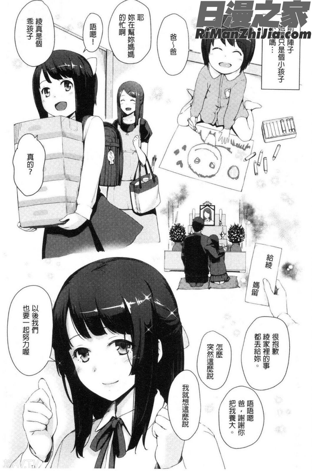 おんなのこのおうちえっち漫画 免费阅读 整部漫画 41.jpg