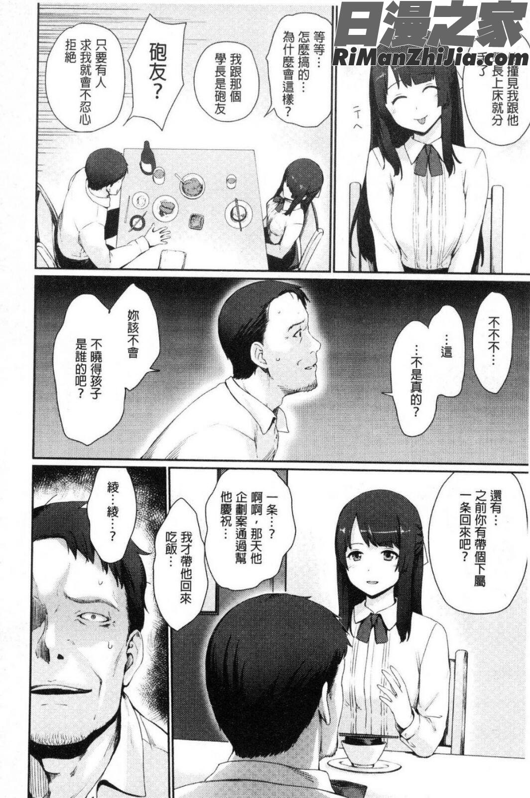 おんなのこのおうちえっち漫画 免费阅读 整部漫画 48.jpg