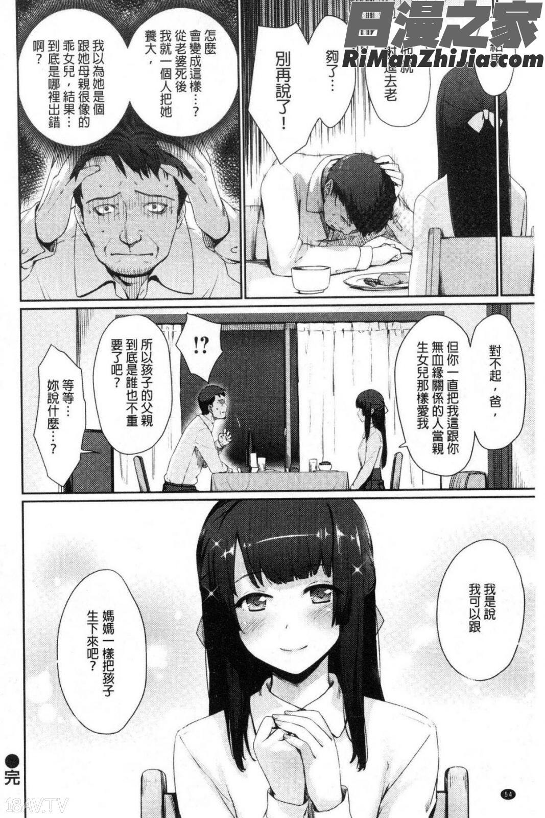 おんなのこのおうちえっち漫画 免费阅读 整部漫画 56.jpg