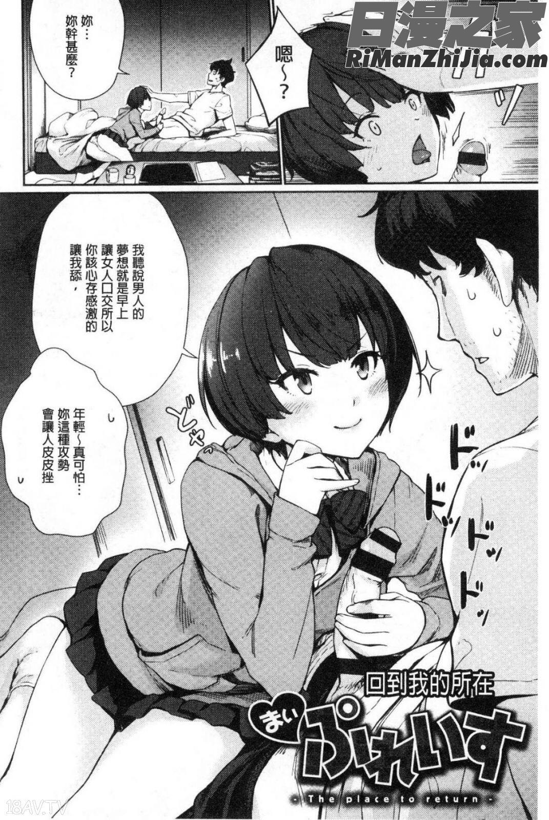 おんなのこのおうちえっち漫画 免费阅读 整部漫画 58.jpg