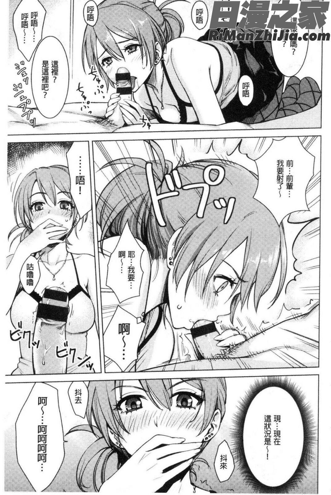 おんなのこのおうちえっち漫画 免费阅读 整部漫画 101.jpg