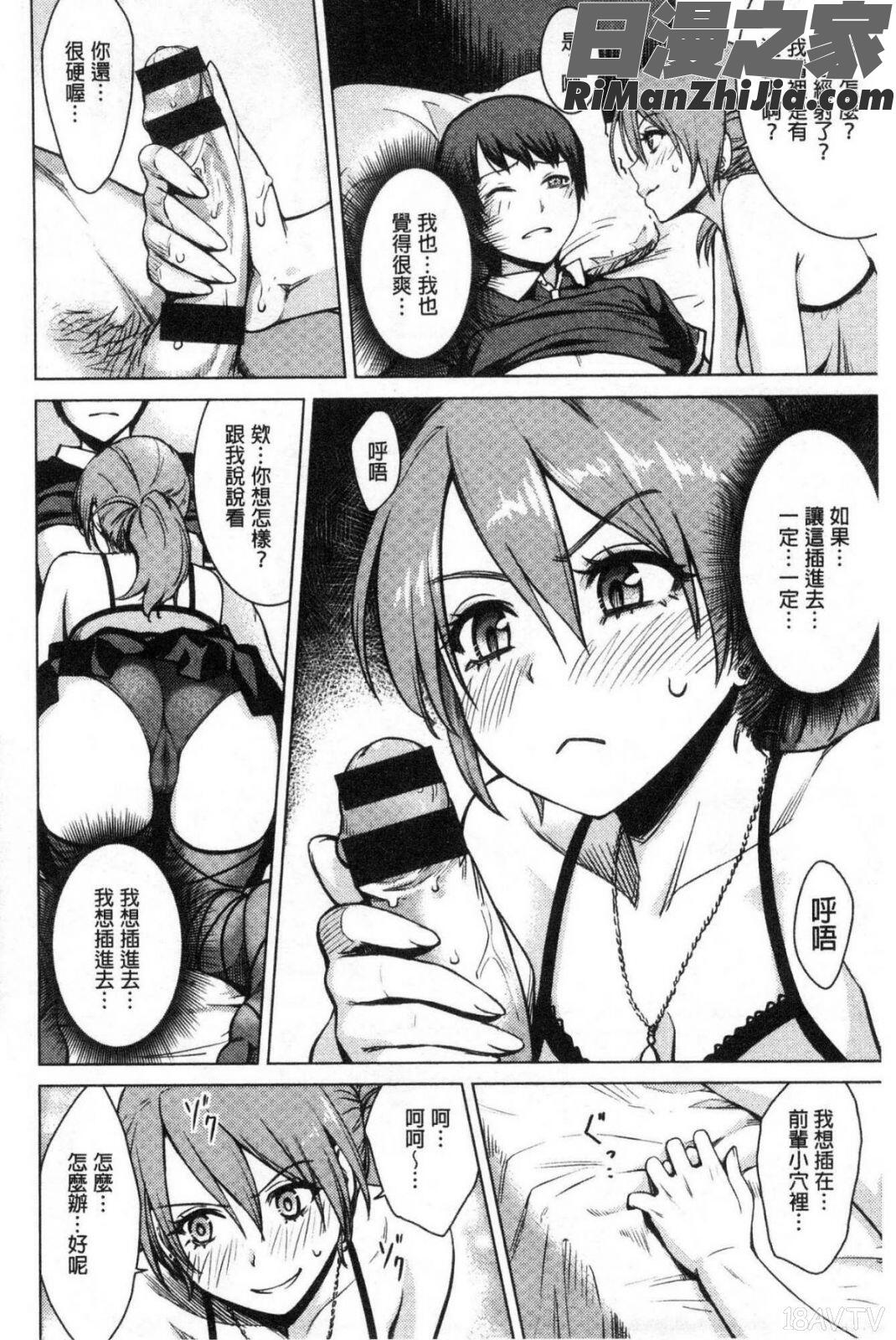 おんなのこのおうちえっち漫画 免费阅读 整部漫画 102.jpg