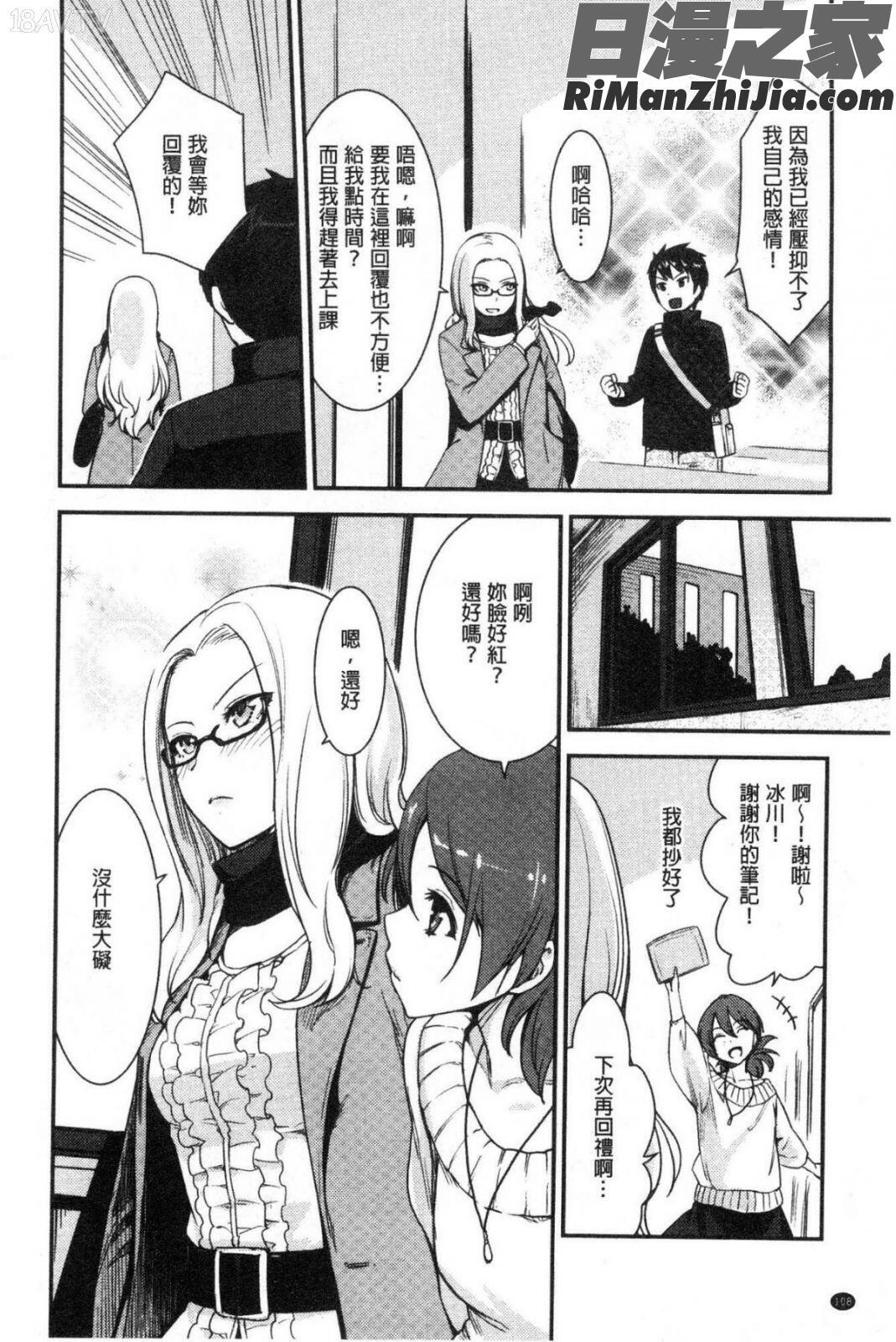 おんなのこのおうちえっち漫画 免费阅读 整部漫画 110.jpg