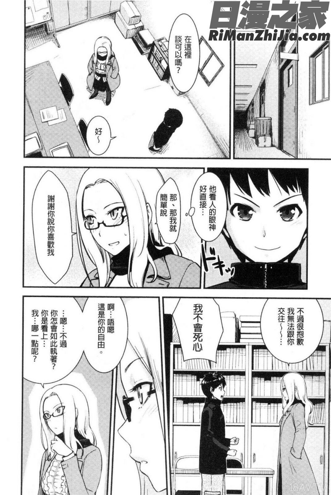 おんなのこのおうちえっち漫画 免费阅读 整部漫画 112.jpg