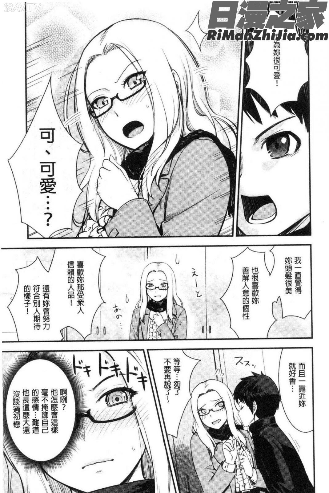 おんなのこのおうちえっち漫画 免费阅读 整部漫画 113.jpg