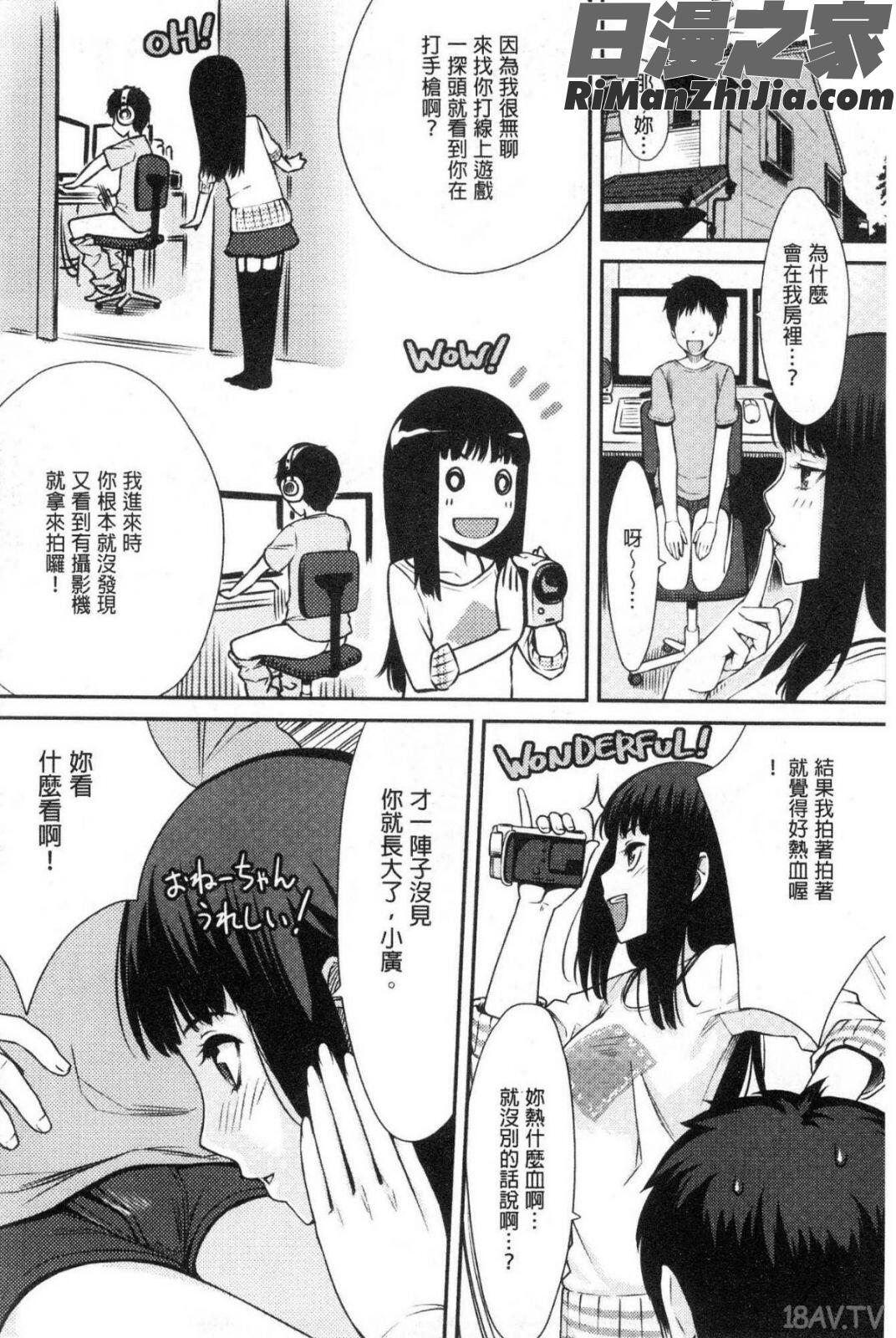 おんなのこのおうちえっち漫画 免费阅读 整部漫画 128.jpg