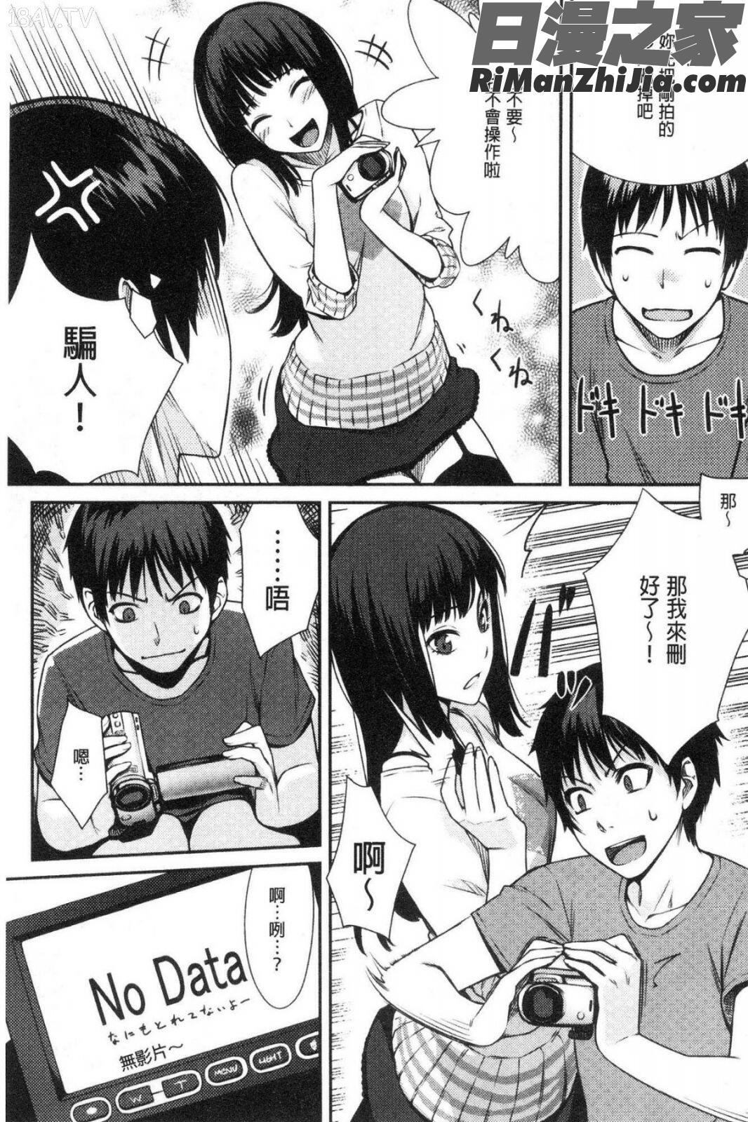 おんなのこのおうちえっち漫画 免费阅读 整部漫画 129.jpg