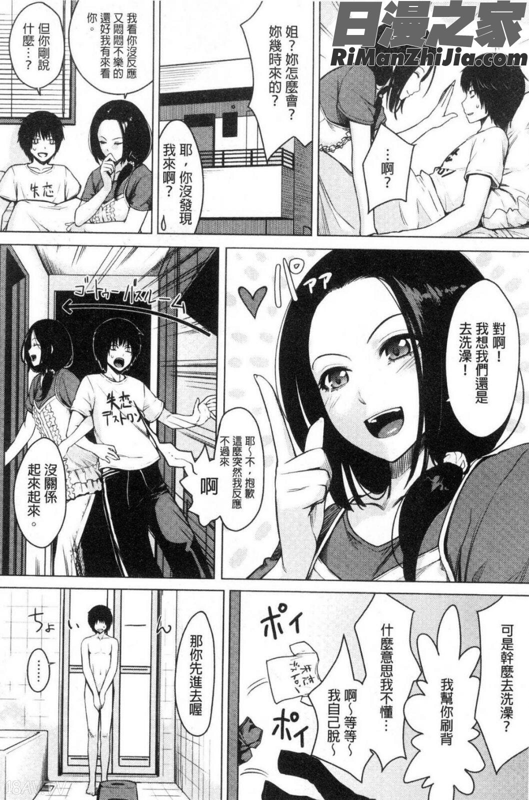 おんなのこのおうちえっち漫画 免费阅读 整部漫画 144.jpg