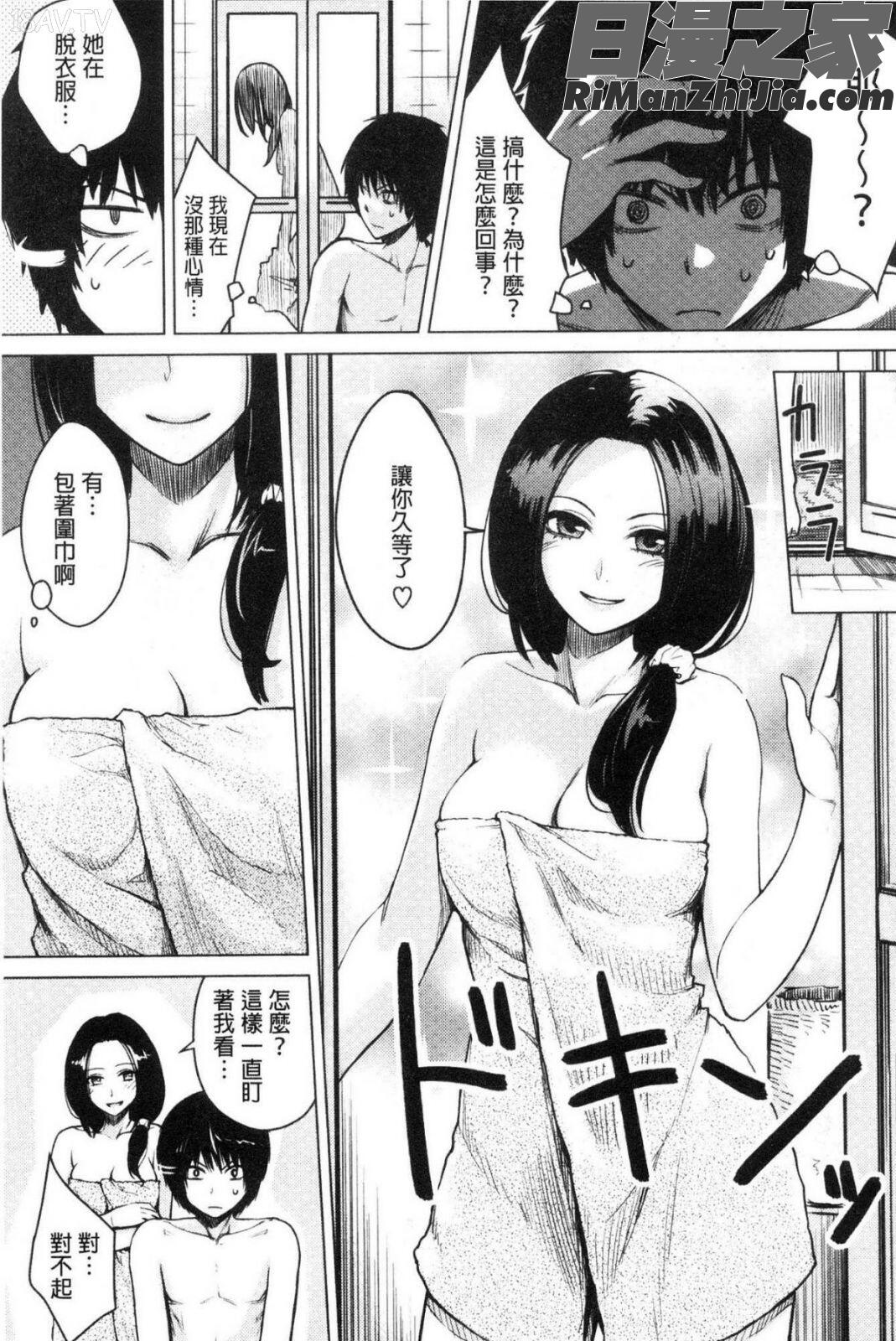 おんなのこのおうちえっち漫画 免费阅读 整部漫画 145.jpg