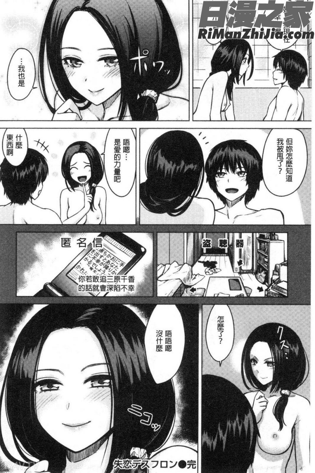 おんなのこのおうちえっち漫画 免费阅读 整部漫画 158.jpg