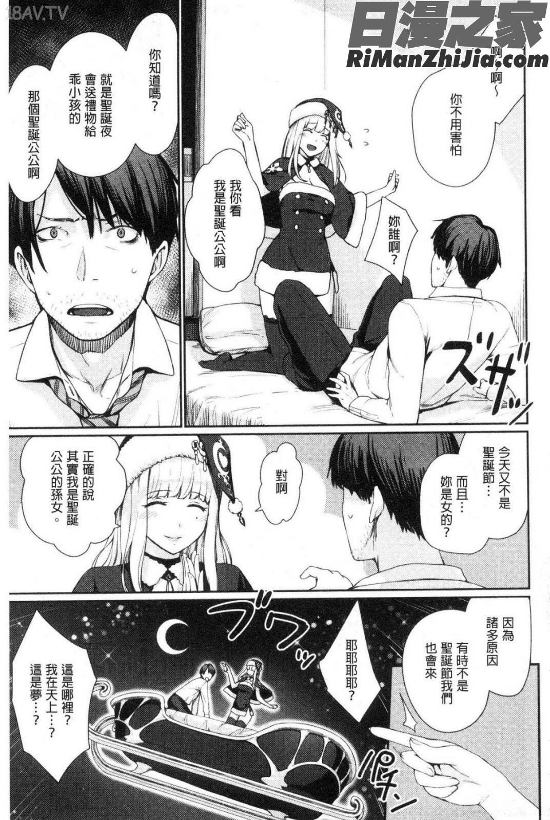 おんなのこのおうちえっち漫画 免费阅读 整部漫画 161.jpg