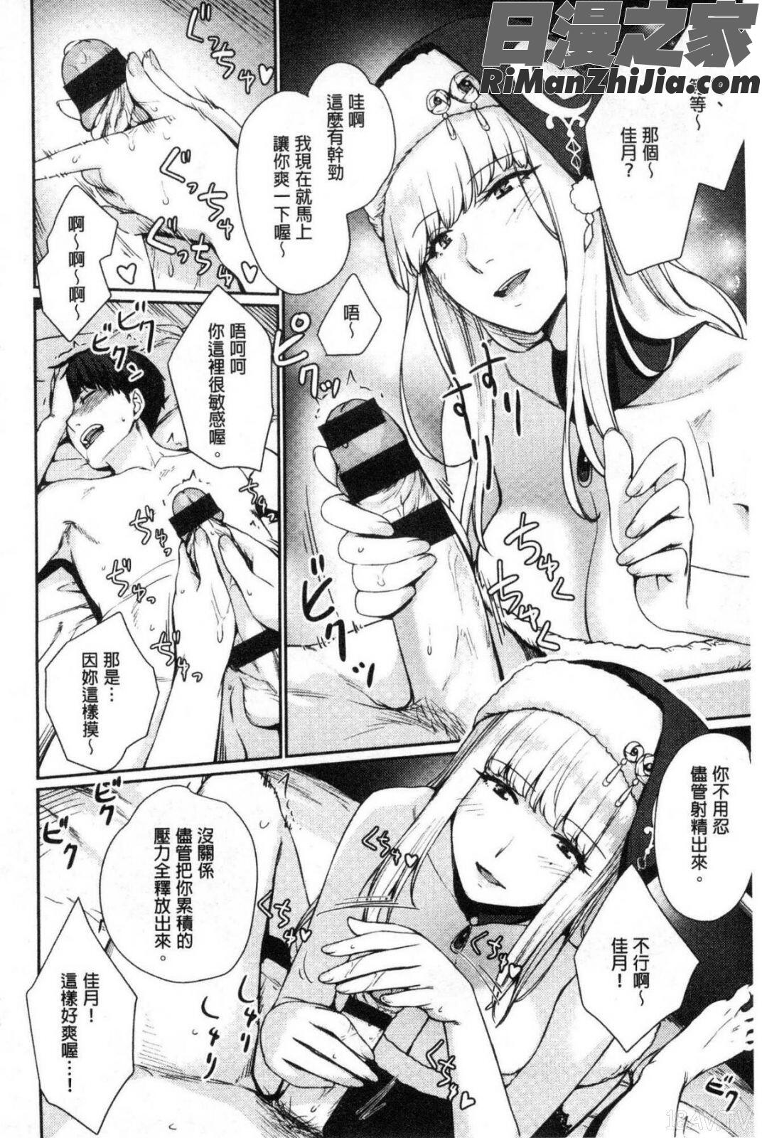 おんなのこのおうちえっち漫画 免费阅读 整部漫画 166.jpg