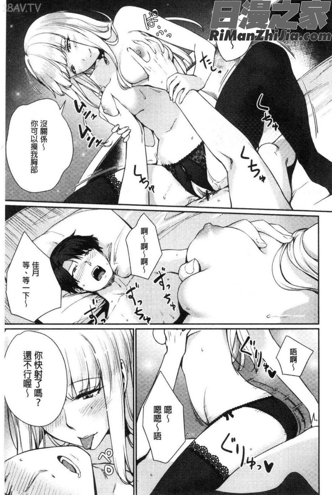 おんなのこのおうちえっち漫画 免费阅读 整部漫画 171.jpg