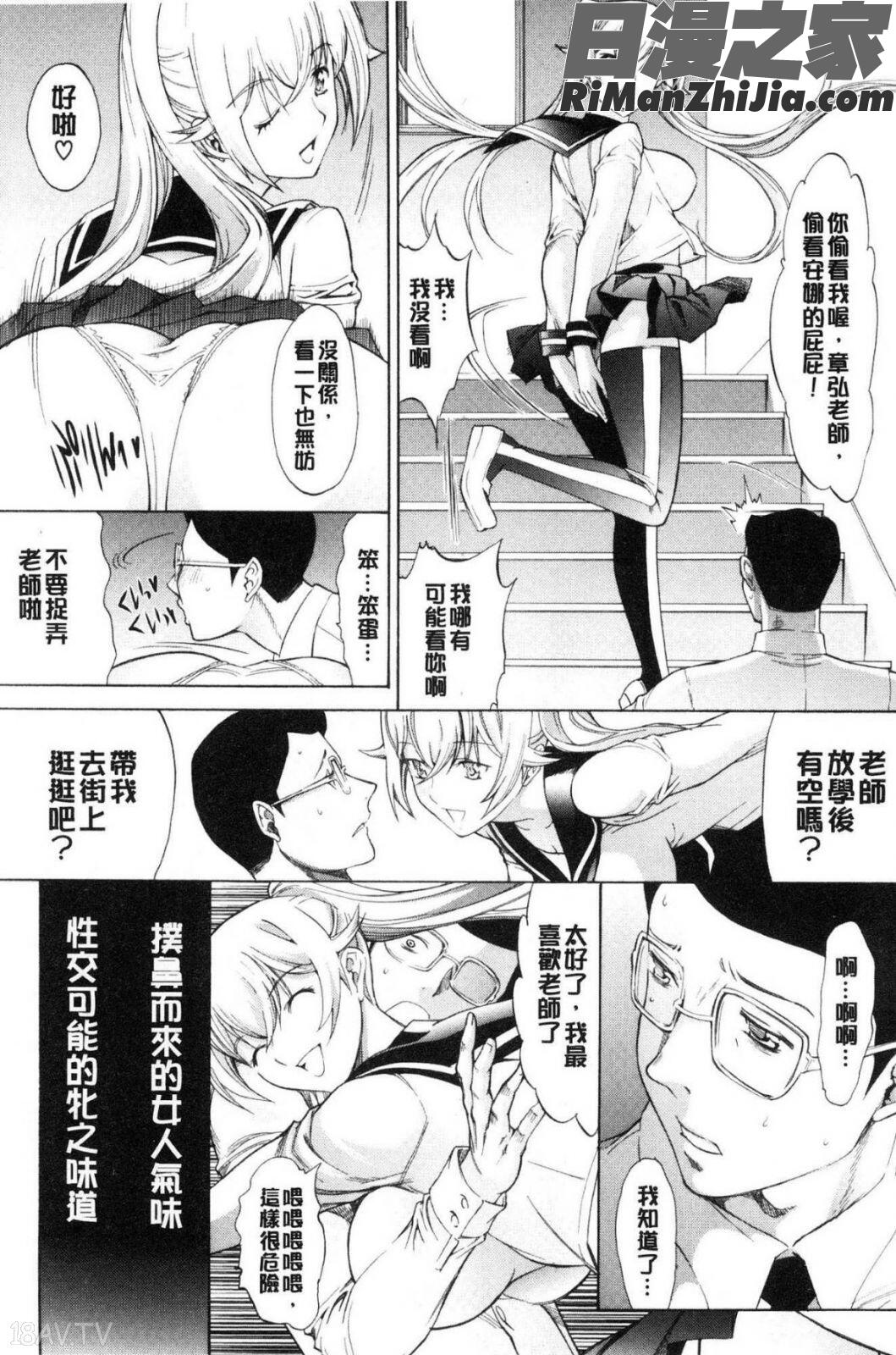 新人女教師新條優子(上)漫画 免费阅读 整部漫画 23.jpg