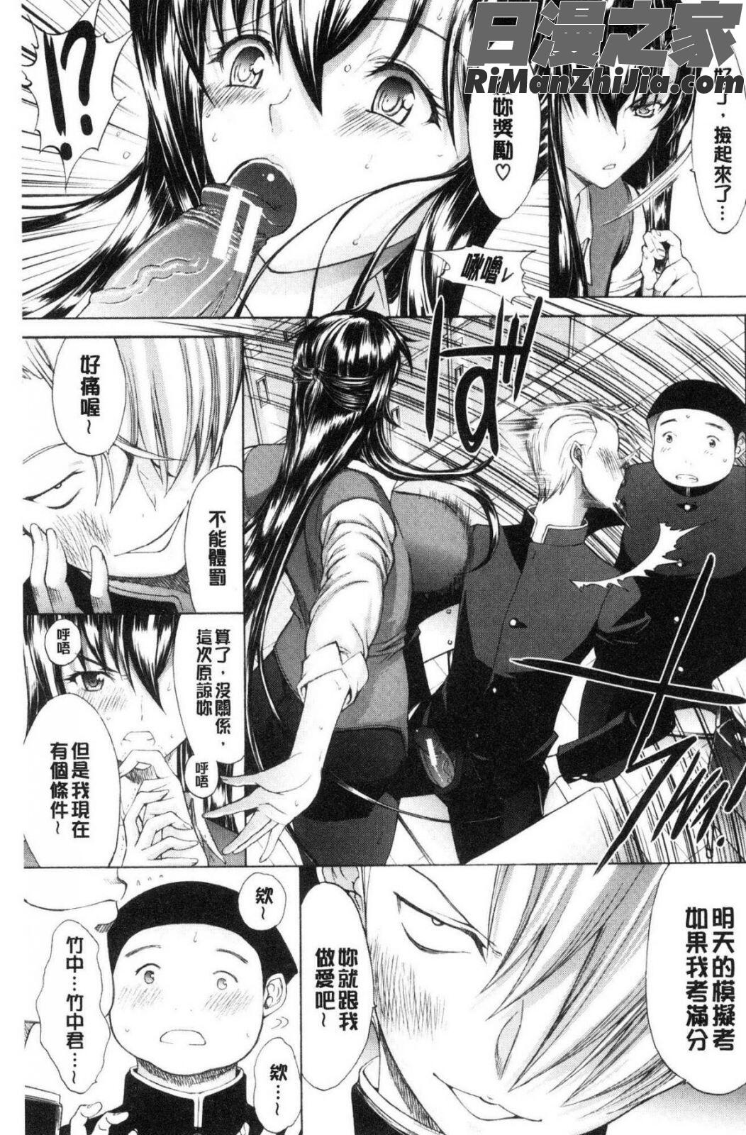 新人女教師新條優子(上)漫画 免费阅读 整部漫画 86.jpg