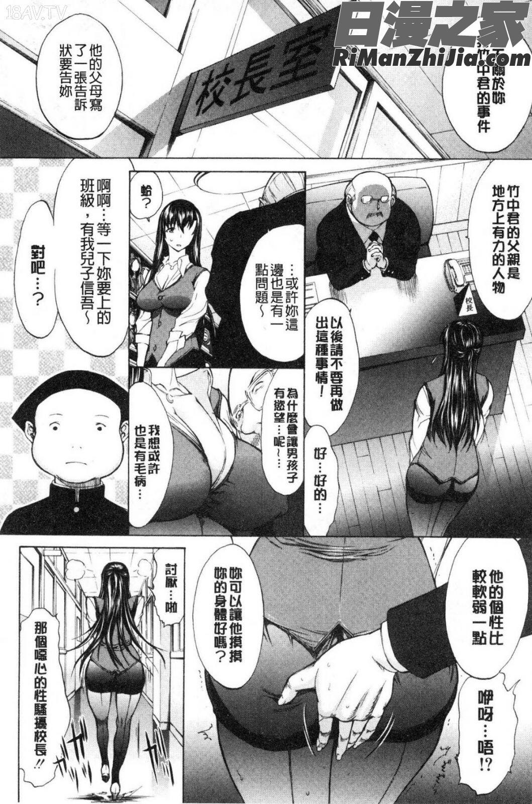 新人女教師新條優子(上)漫画 免费阅读 整部漫画 101.jpg