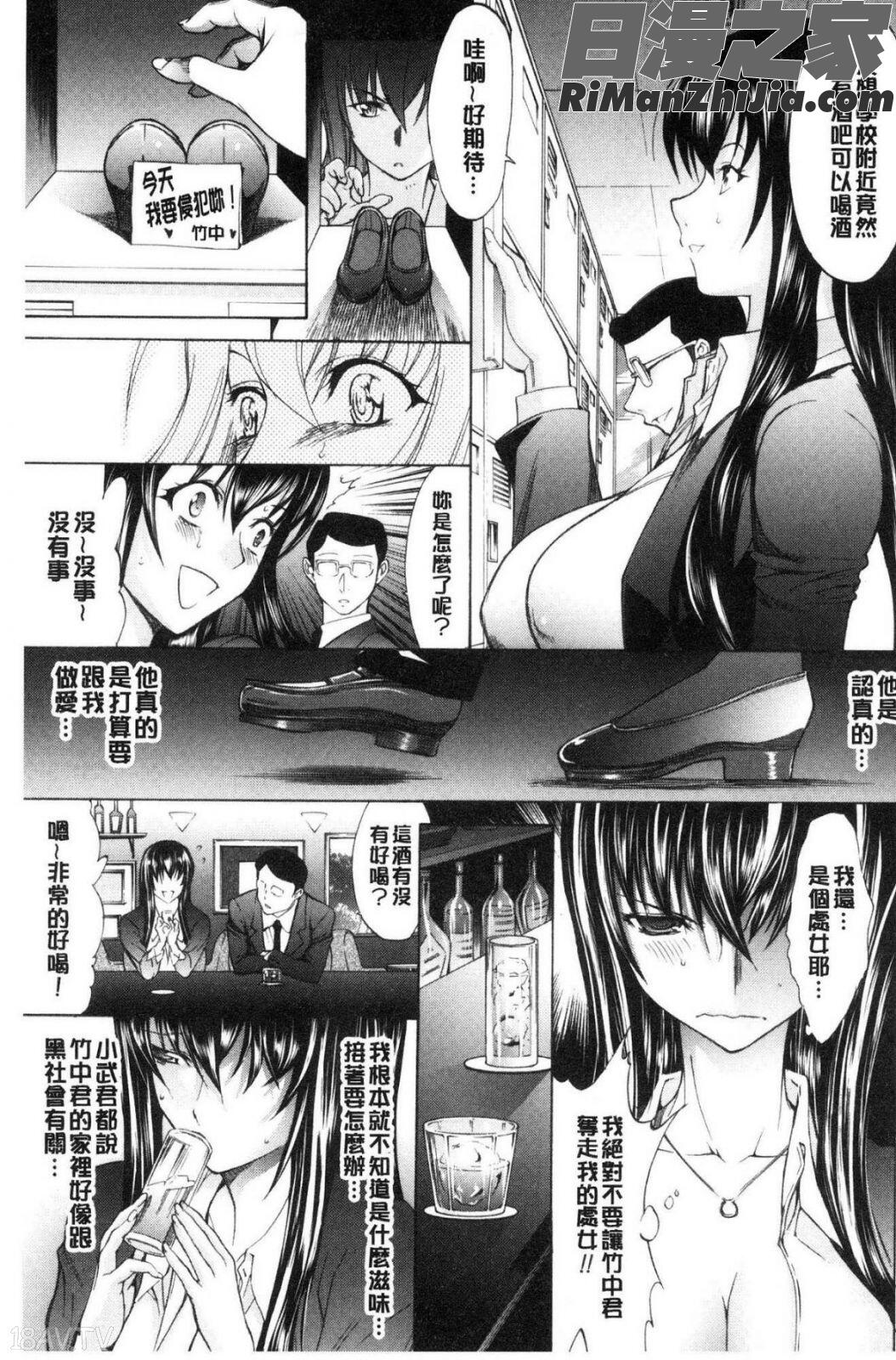 新人女教師新條優子(上)漫画 免费阅读 整部漫画 110.jpg