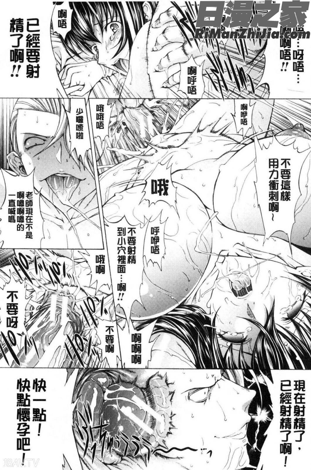 新人女教師新條優子(上)漫画 免费阅读 整部漫画 155.jpg