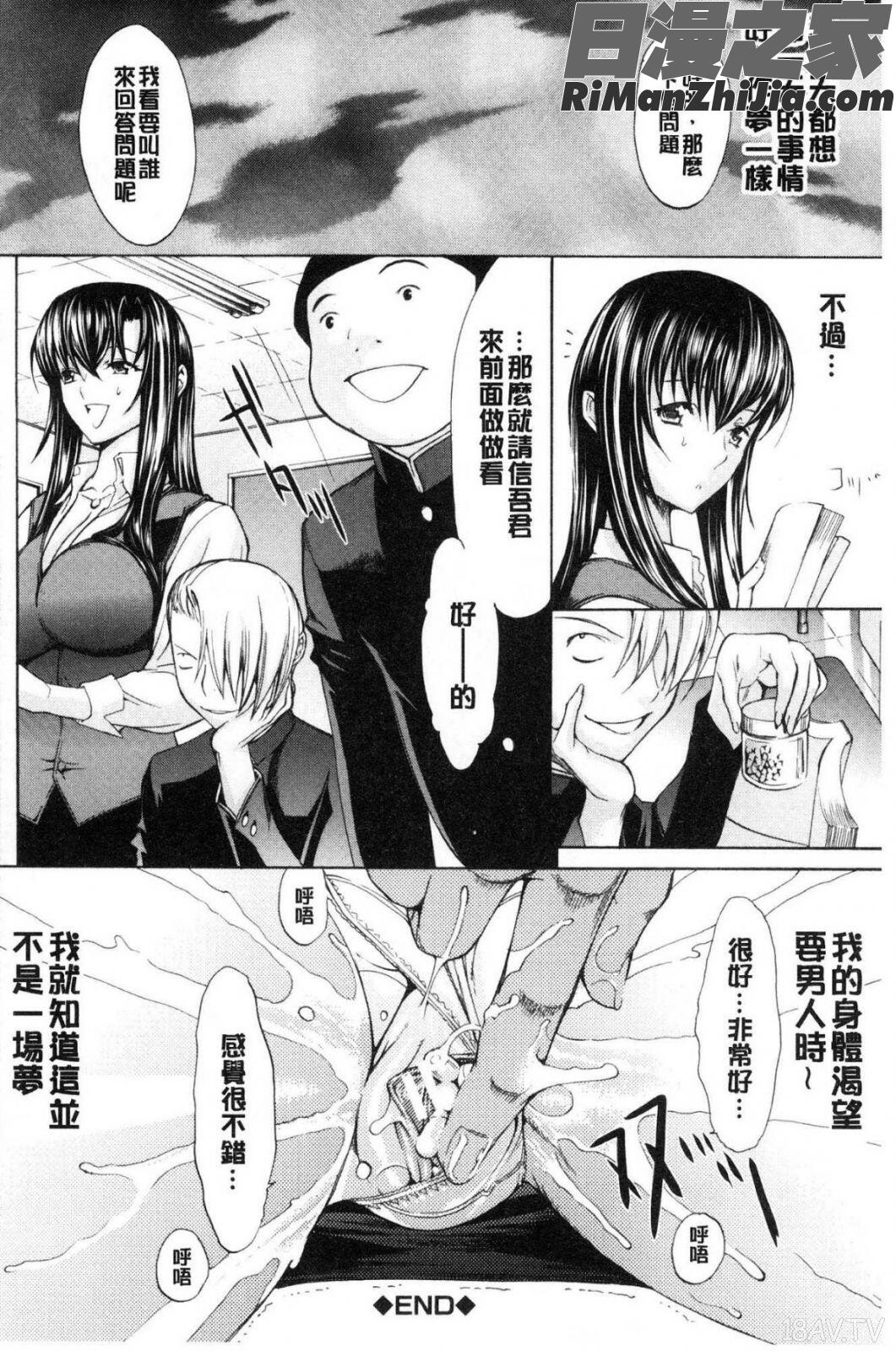 新人女教師新條優子(上)漫画 免费阅读 整部漫画 167.jpg