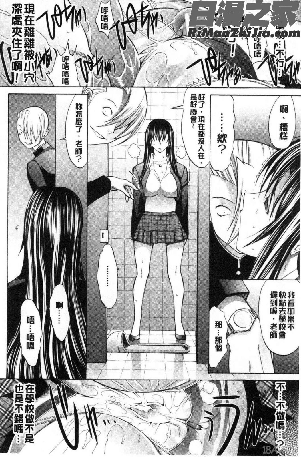 新人女教師新條優子(上)漫画 免费阅读 整部漫画 263.jpg