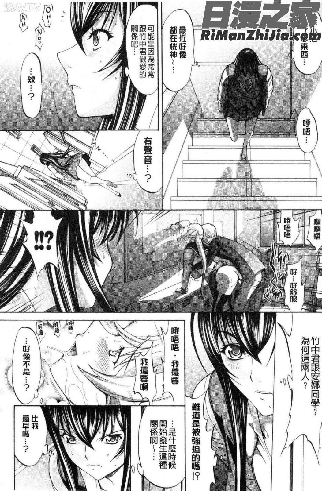 新人女教師新條優子(上)漫画 免费阅读 整部漫画 443.jpg