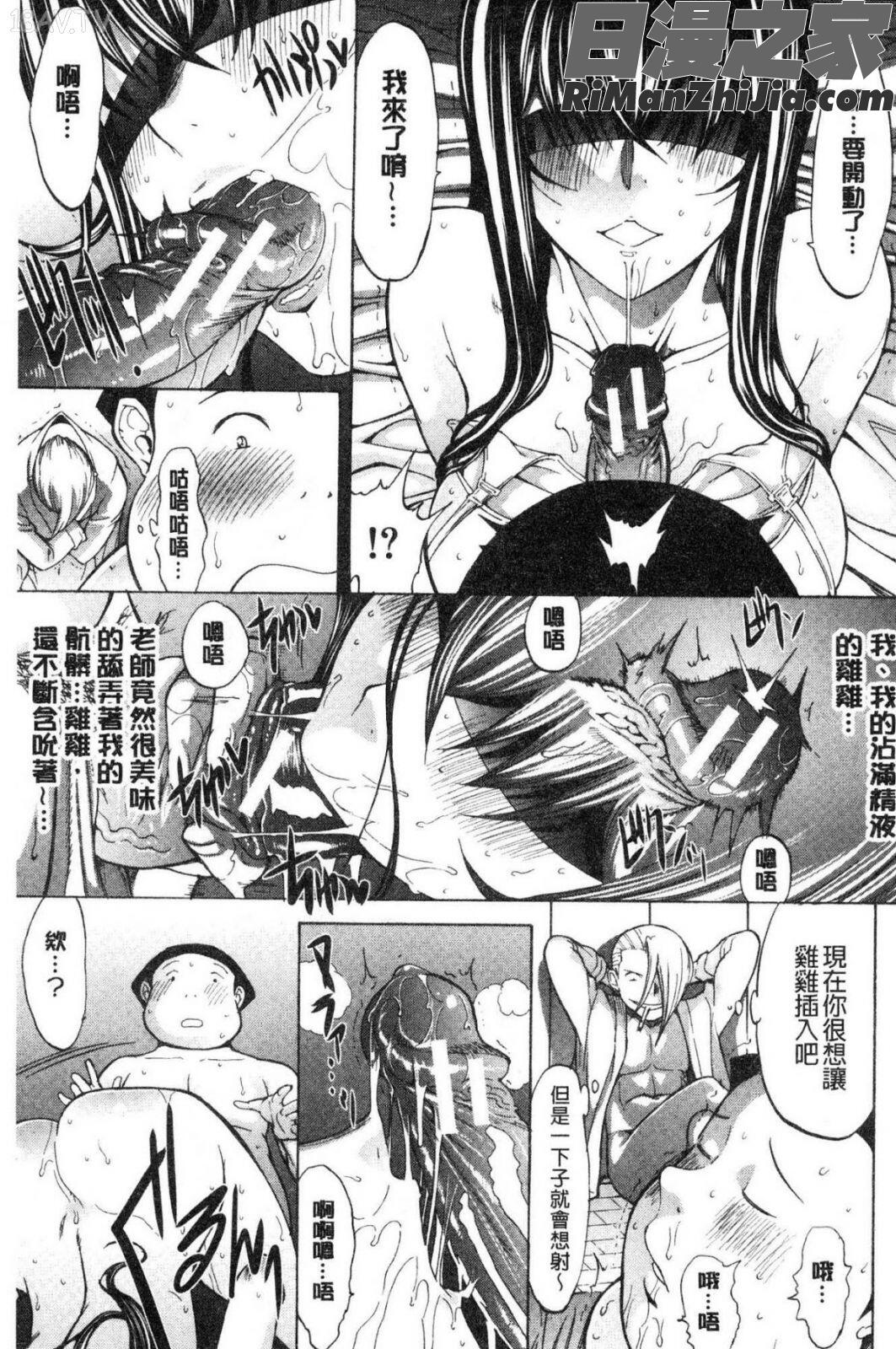 新人女教師新條優子(上)漫画 免费阅读 整部漫画 560.jpg