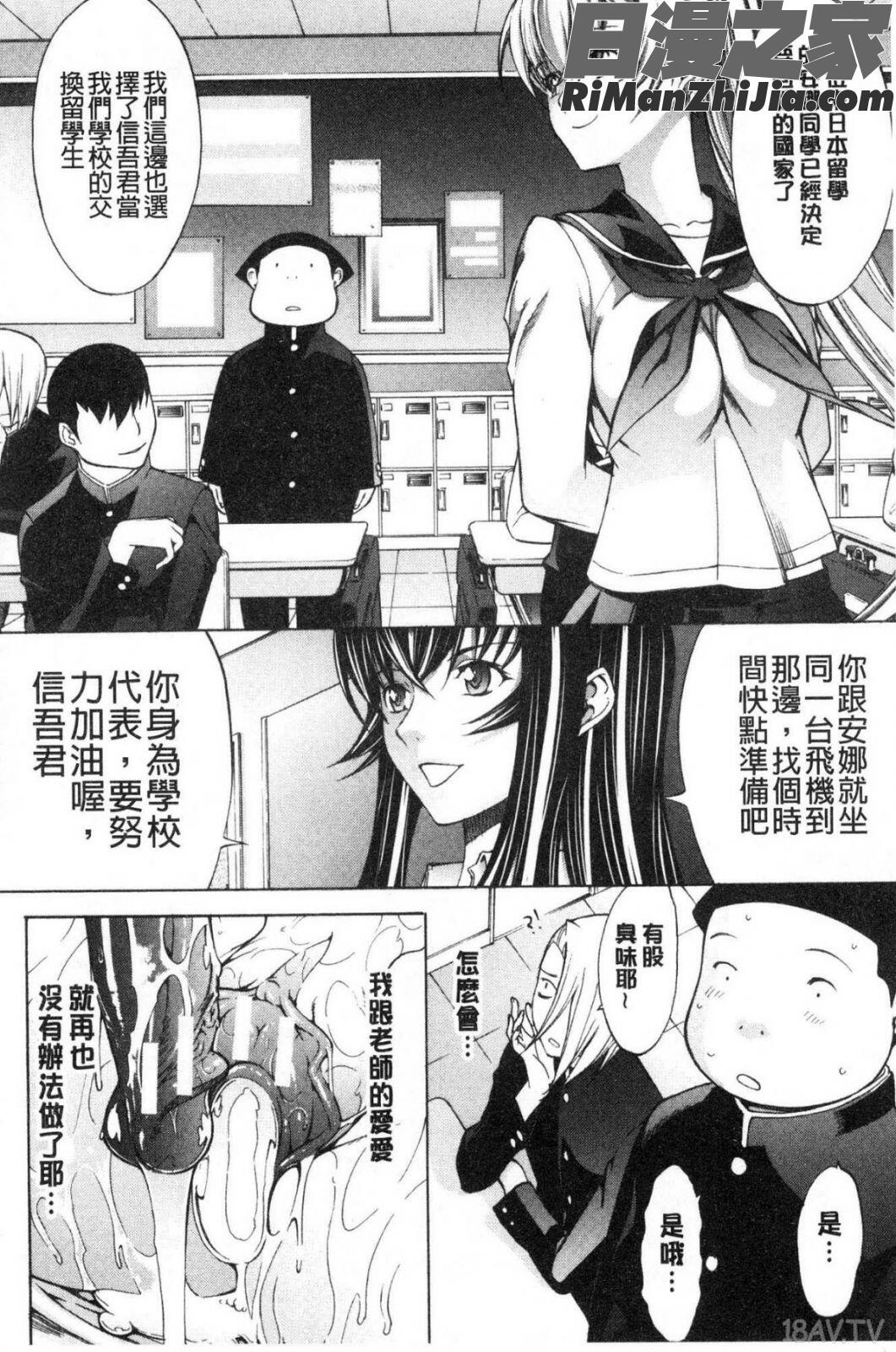 新人女教師新條優子(上)漫画 免费阅读 整部漫画 587.jpg