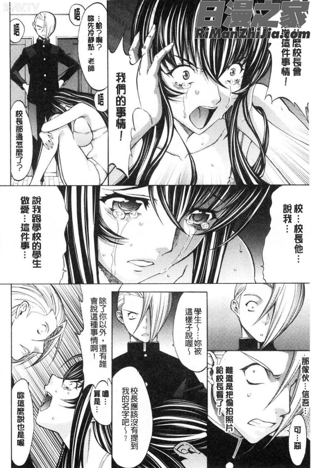 新人女教師新條優子(上)漫画 免费阅读 整部漫画 611.jpg