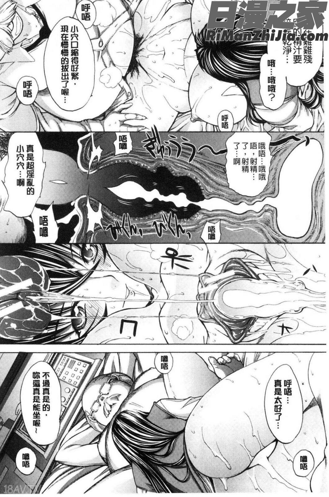 新人女教師新條優子(上)漫画 免费阅读 整部漫画 659.jpg