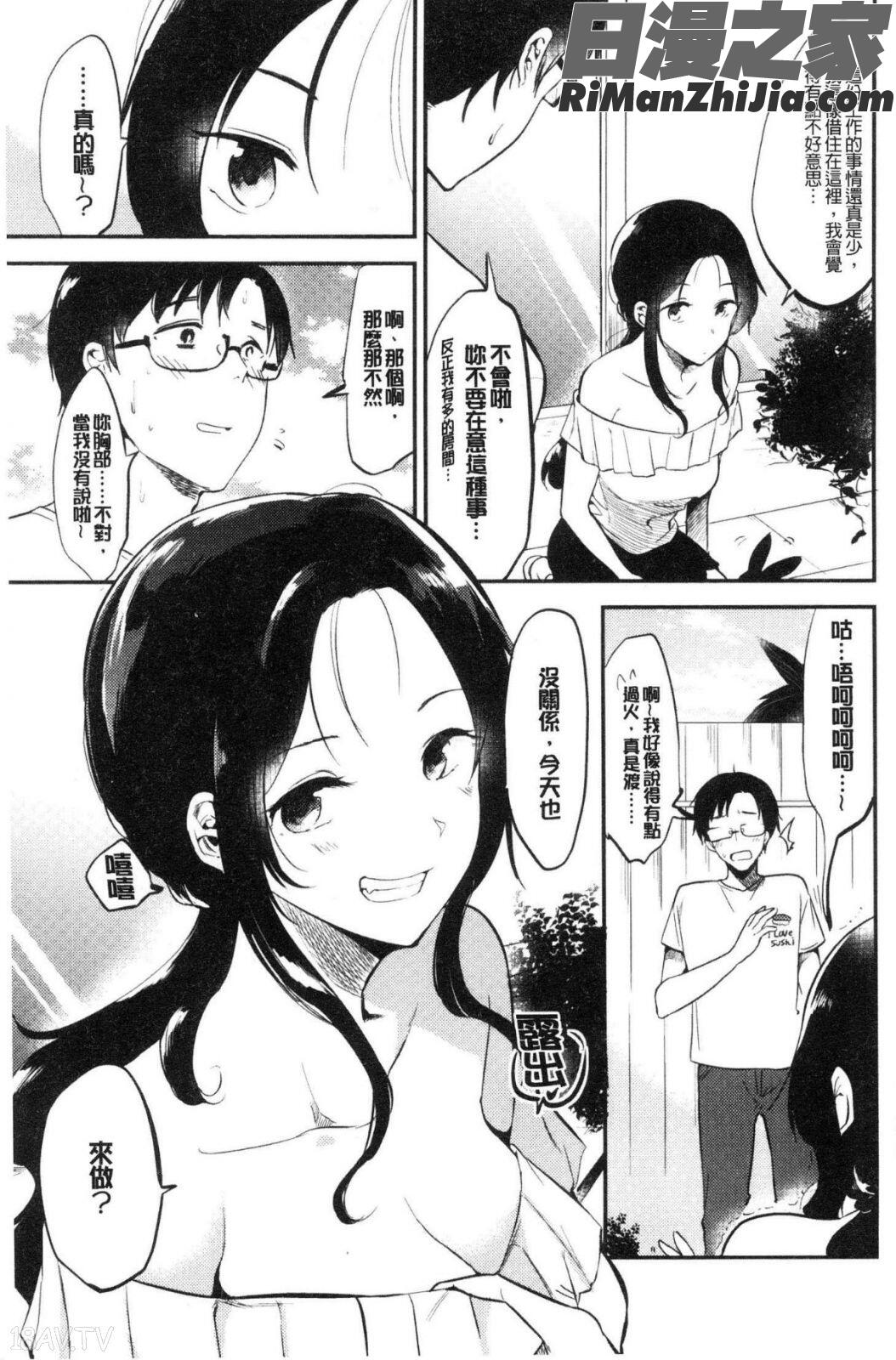 RabbitParadise漫画 免费阅读 整部漫画 49.jpg