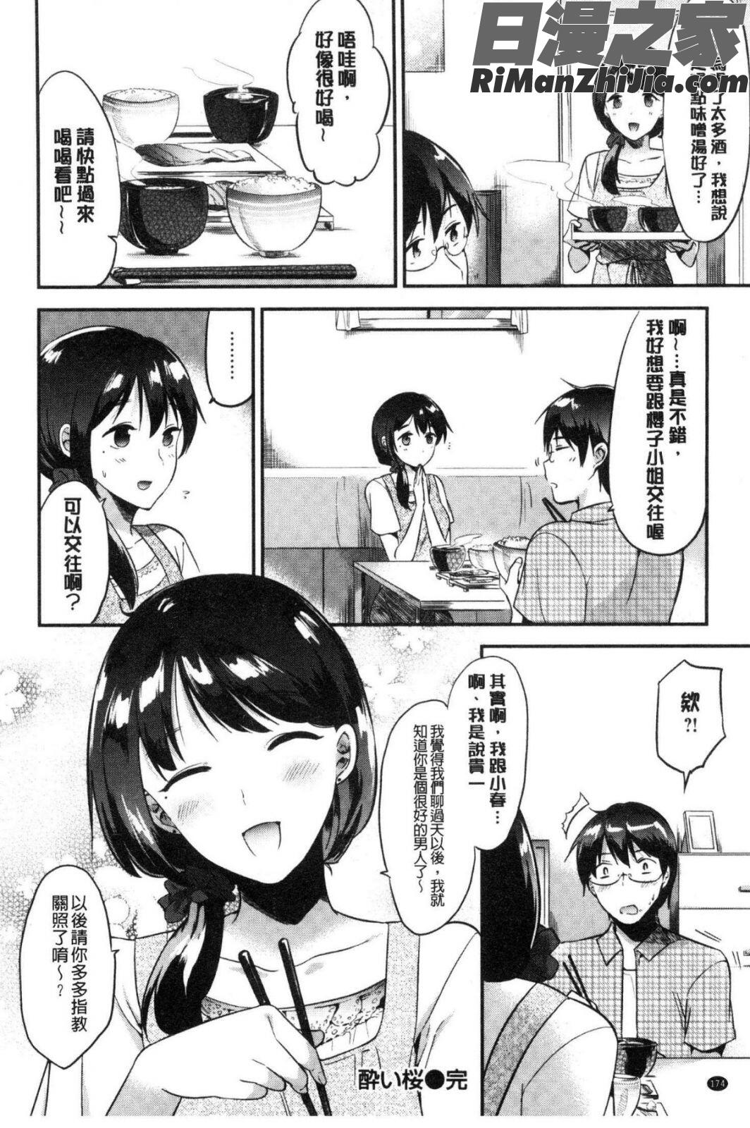 RabbitParadise漫画 免费阅读 整部漫画 351.jpg