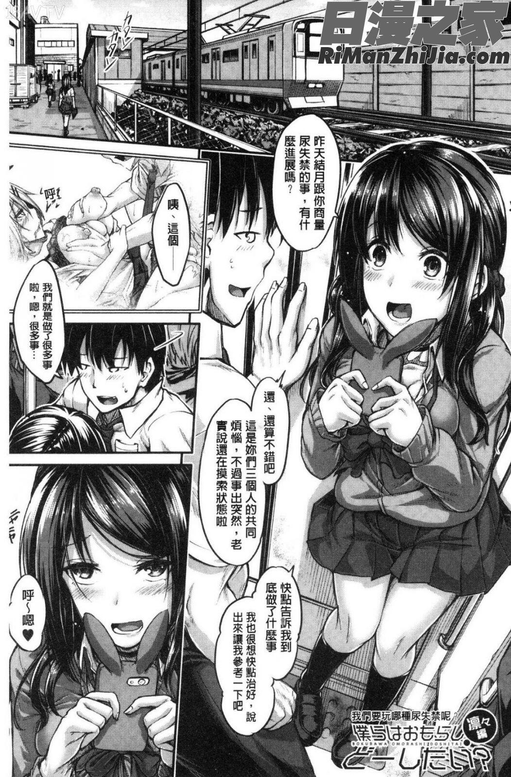 淫汁だく女子校生漫画 免费阅读 整部漫画 30.jpg