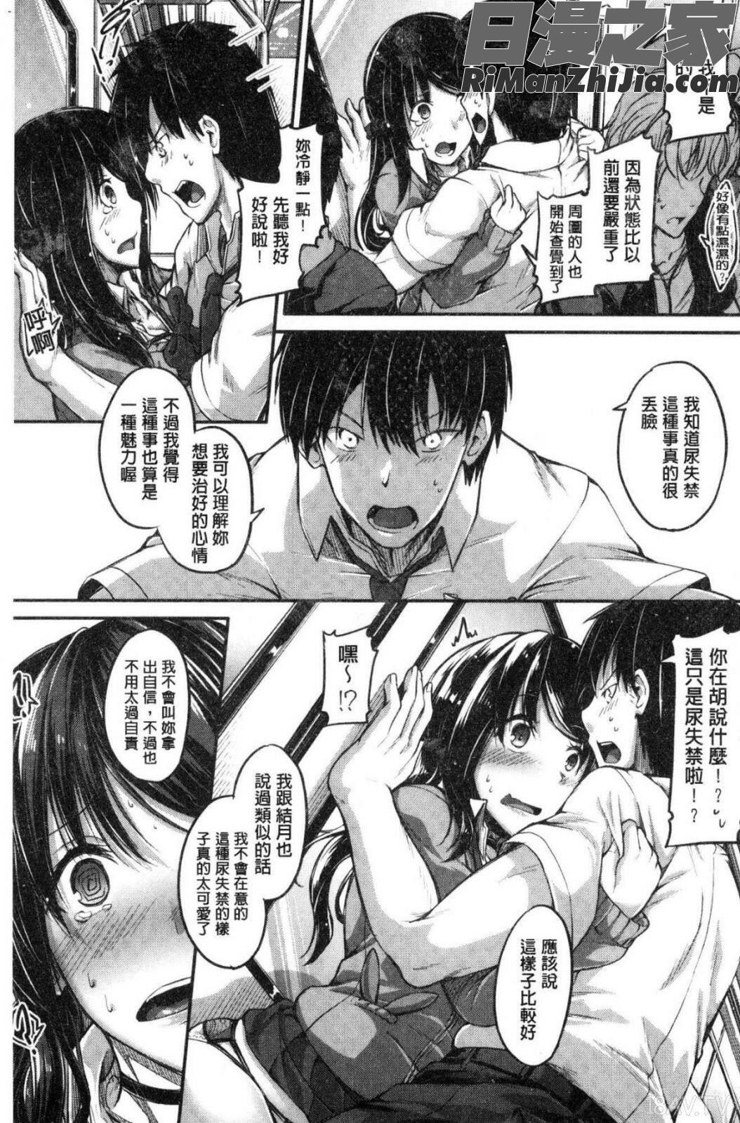 淫汁だく女子校生漫画 免费阅读 整部漫画 36.jpg