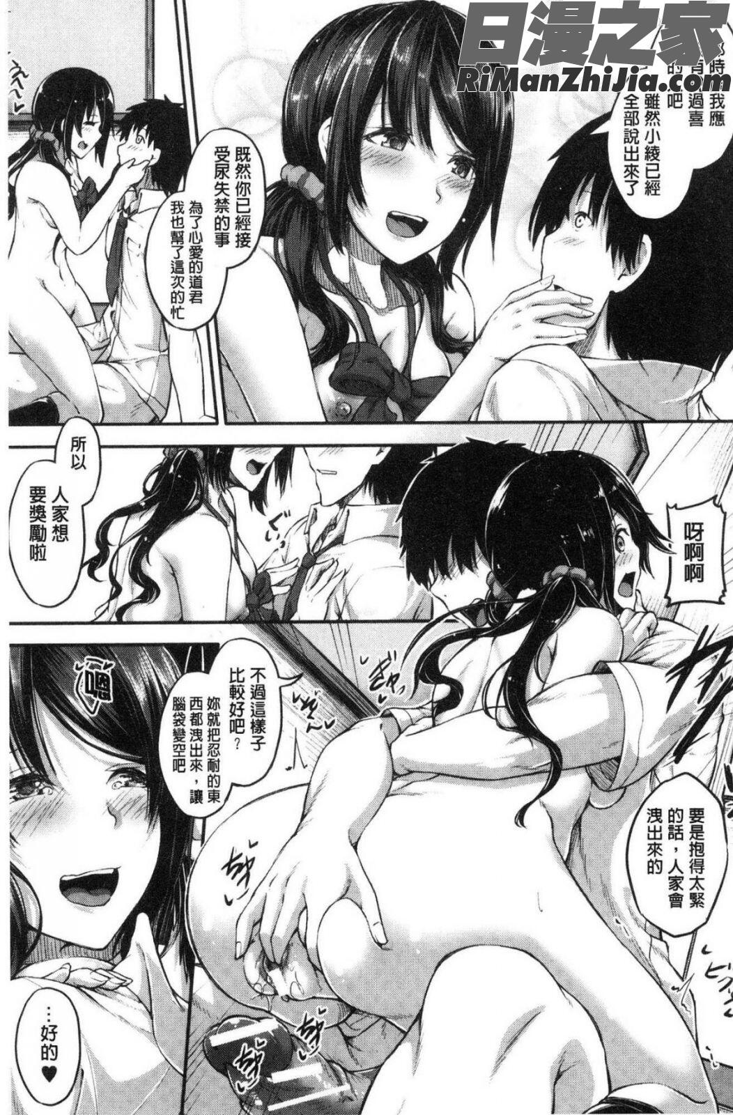 淫汁だく女子校生漫画 免费阅读 整部漫画 66.jpg