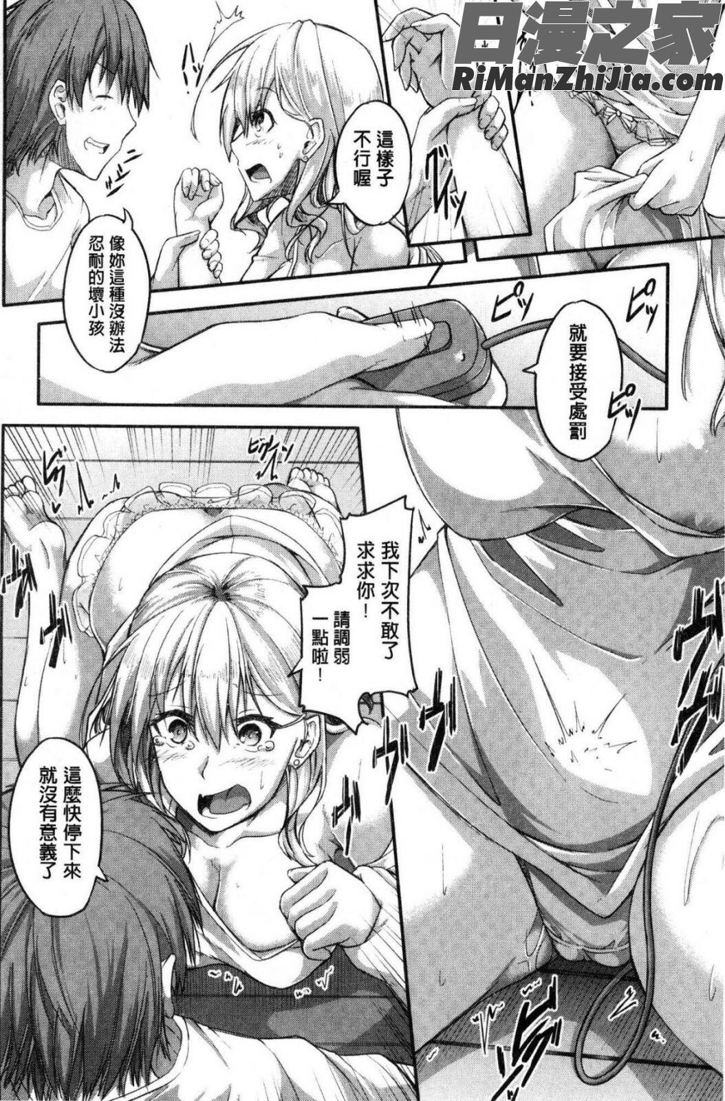 淫汁だく女子校生漫画 免费阅读 整部漫画 113.jpg