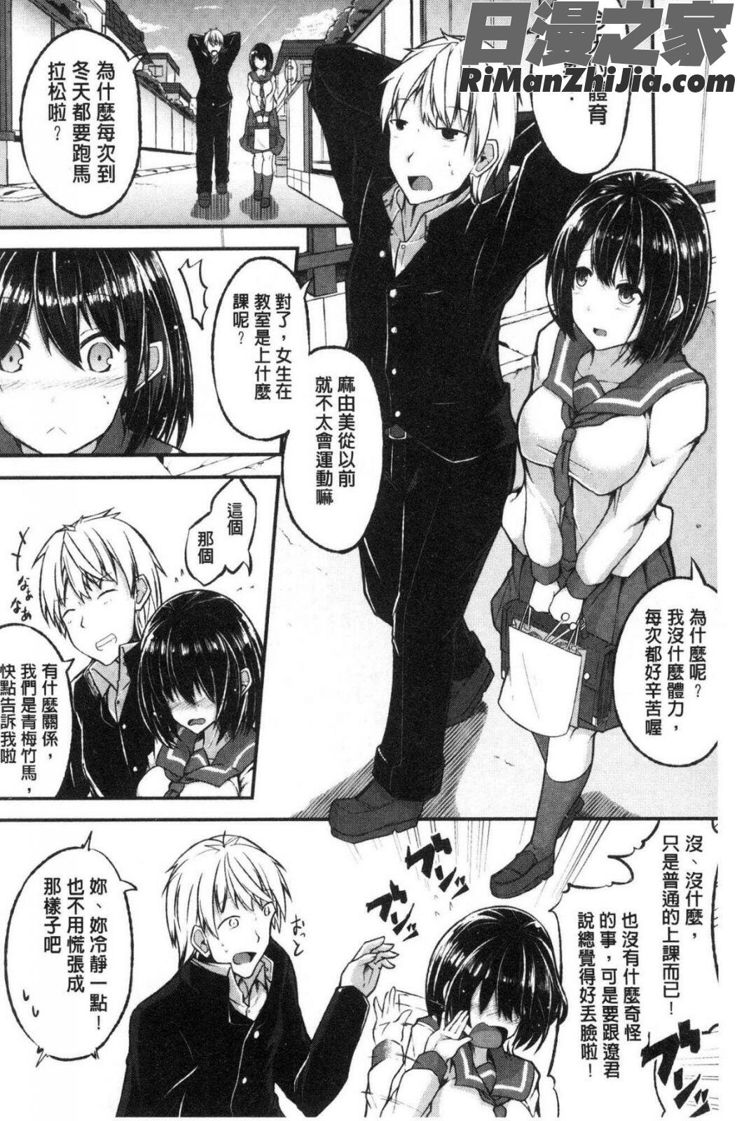 淫汁だく女子校生漫画 免费阅读 整部漫画 133.jpg