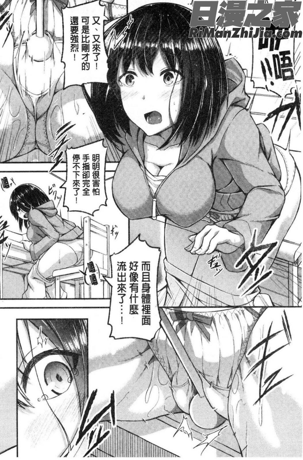 淫汁だく女子校生漫画 免费阅读 整部漫画 139.jpg