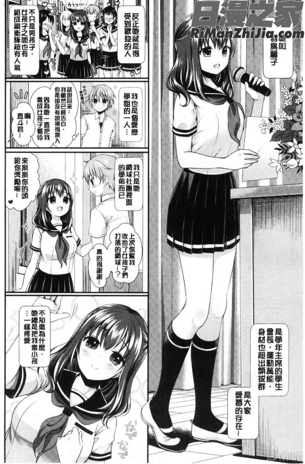 すとれんじがーる漫画 免费阅读 整部漫画 9.jpg