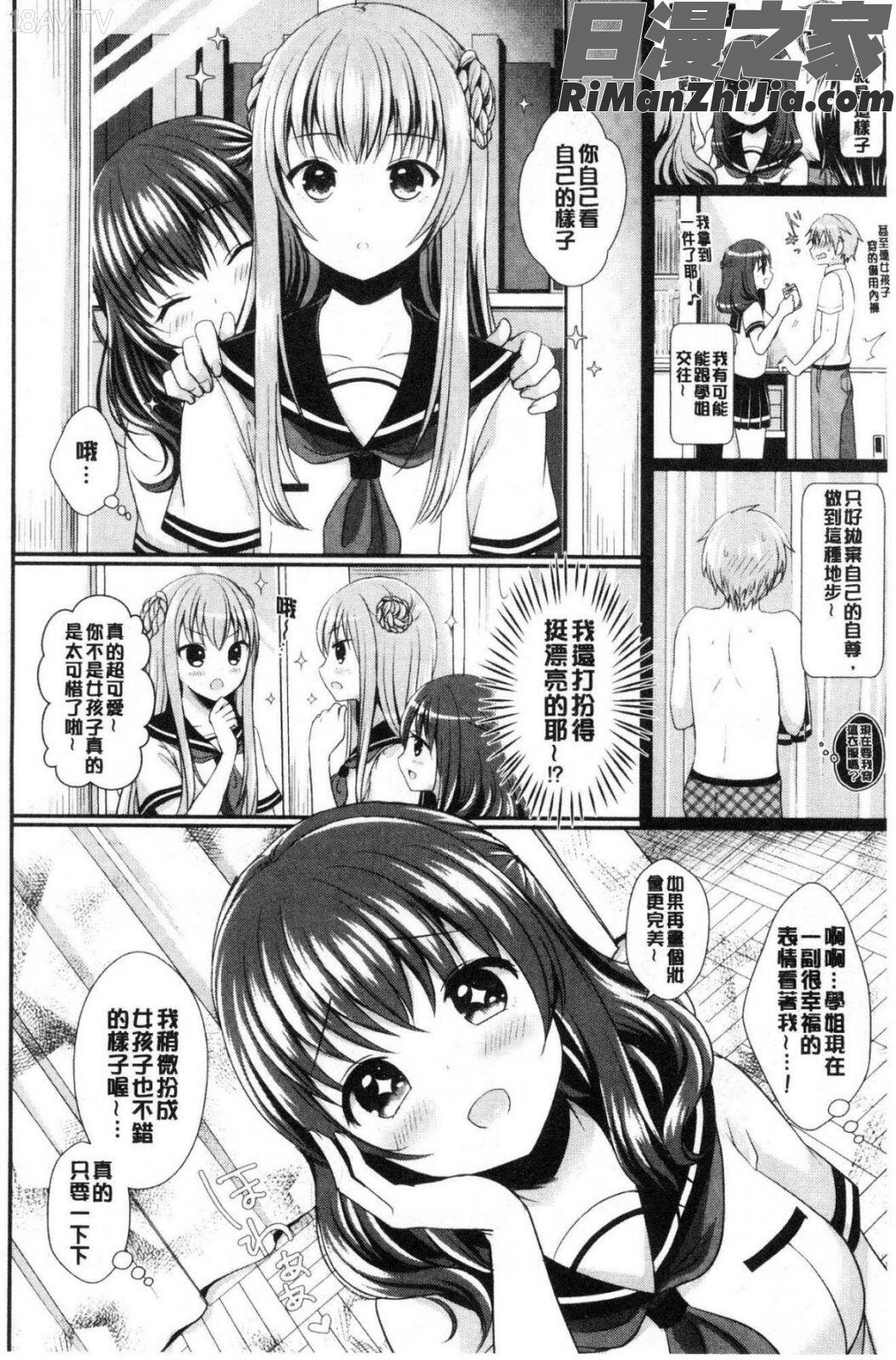 すとれんじがーる漫画 免费阅读 整部漫画 11.jpg