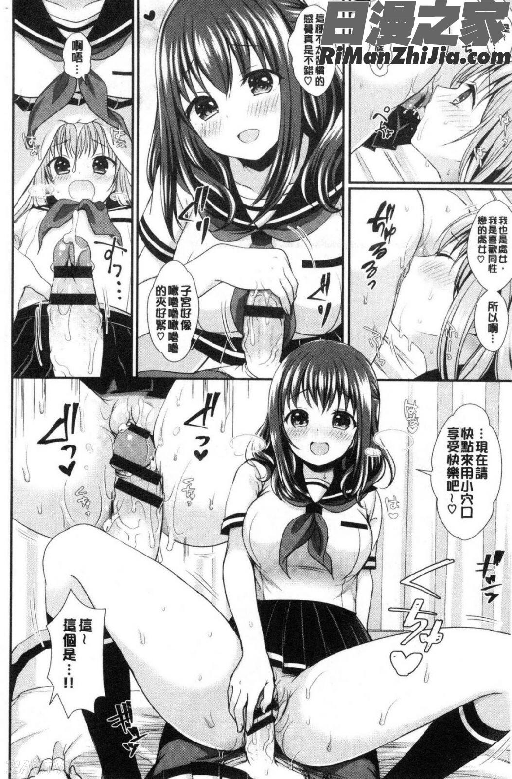 すとれんじがーる漫画 免费阅读 整部漫画 19.jpg