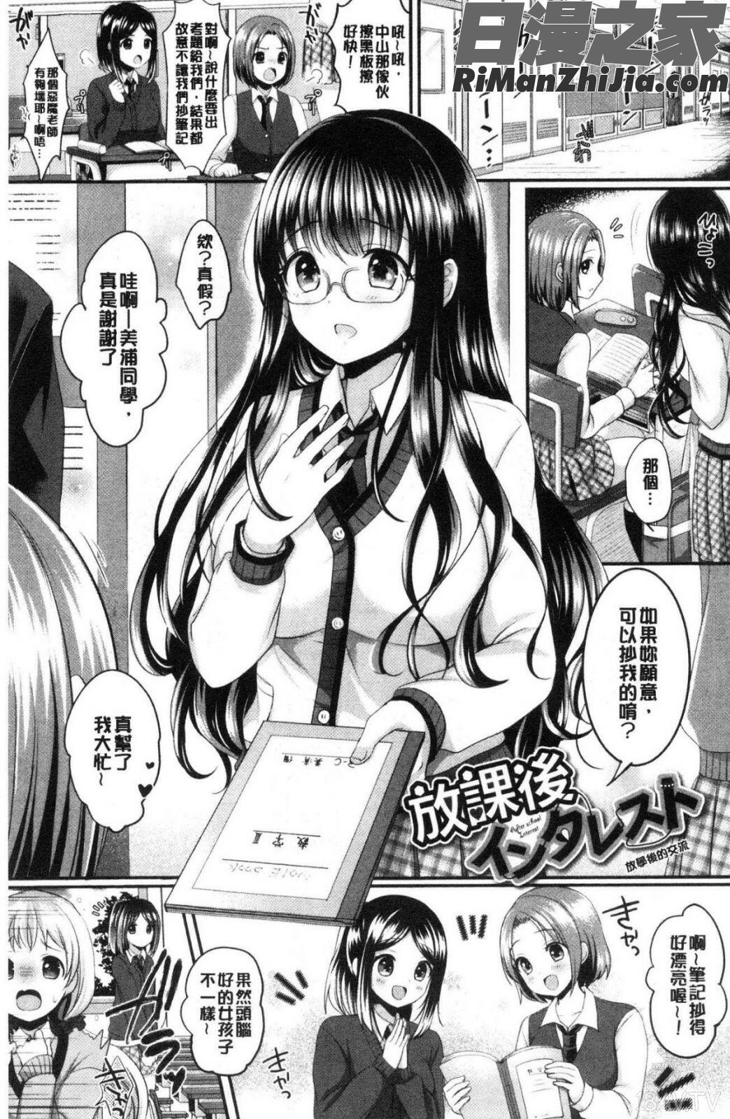 すとれんじがーる漫画 免费阅读 整部漫画 30.jpg