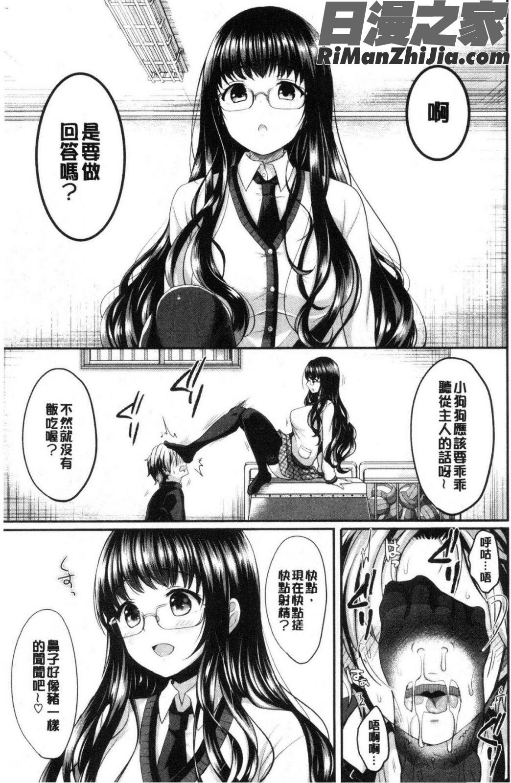 すとれんじがーる漫画 免费阅读 整部漫画 34.jpg